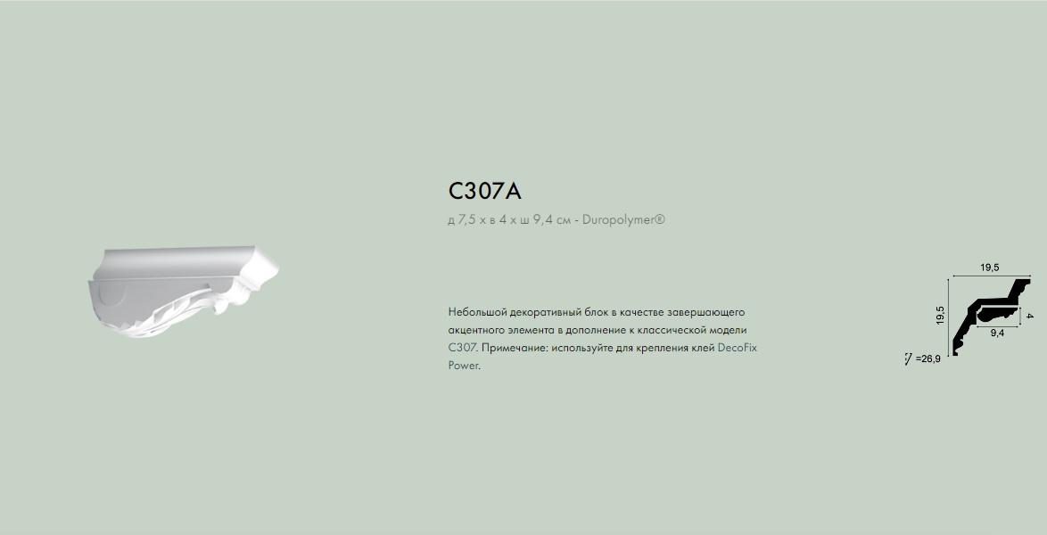 Орак Декор Интернет Магазин