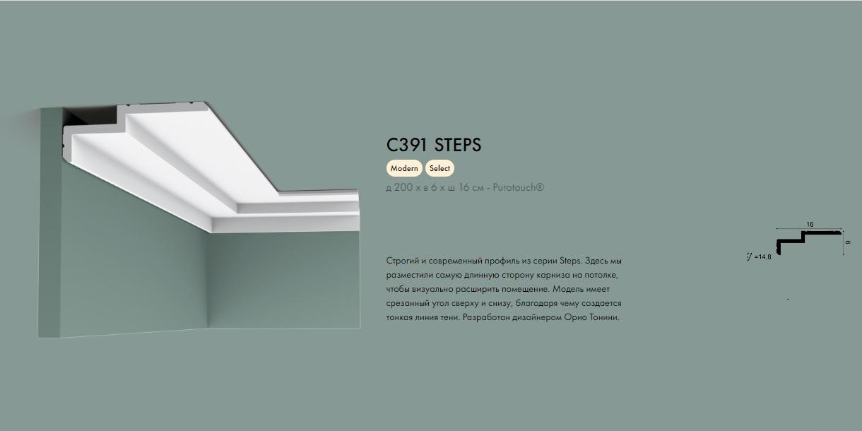 Карниз orac c395 steps. Orac decor steps. Карниз orac decor c395 steps. Потолочная плинтус ар деко орак декор. Orac decor steps.