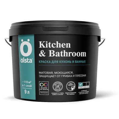 Интерьерная краска для кухонь и ванных Olsta Kitchen&Bathroom 9л