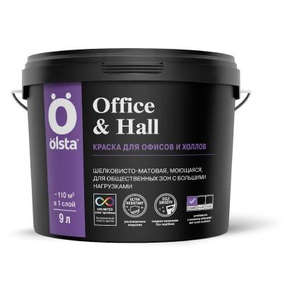 Интерьерная краска для офисов и холлов Olsta Office&Hall 9л