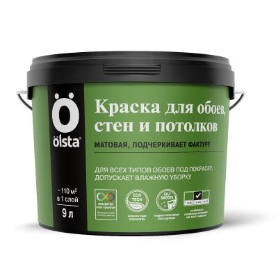 Краска Olsta Для обоев, стен и потолков 9л