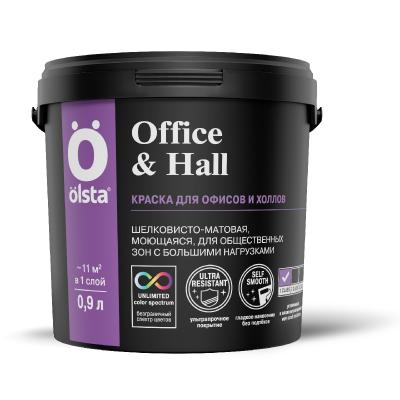 Интерьерная краска для офисов и холлов Olsta Office&Hall 0,9л