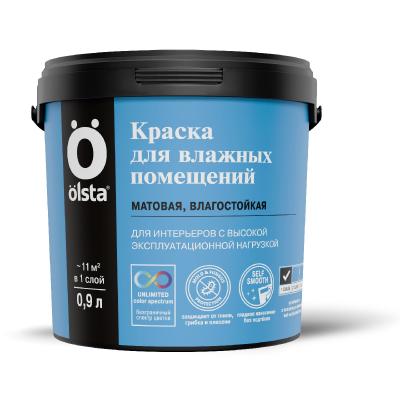Краска Olsta для влажных помещений 0,9л