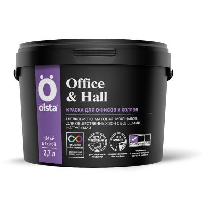 Интерьерная краска для офисов и холлов Olsta Office&Hall 2,7л