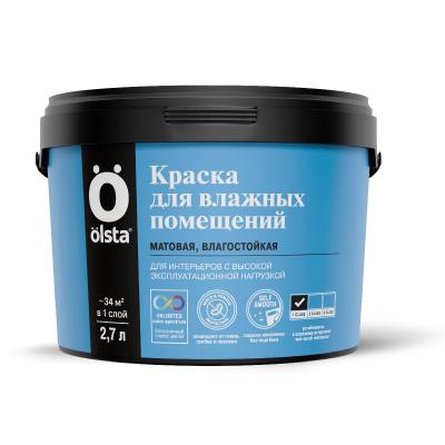 Краска Olsta для влажных помещений 2,7л
