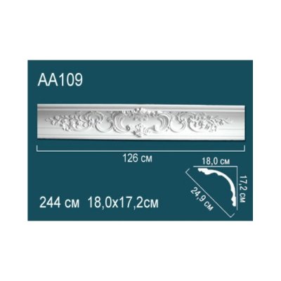Карниз Перфект AA109