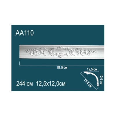 Карниз Перфект AA110