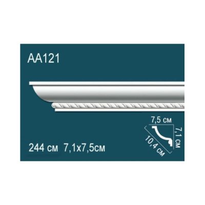 Карниз Перфект AA121