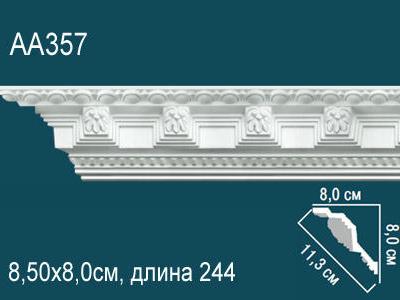Карниз Перфект Perfect AA357
