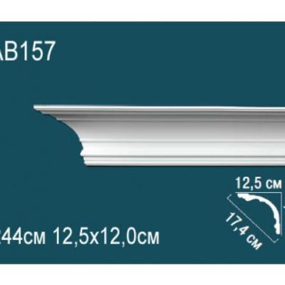 Карниз Перфект Perfect AB157