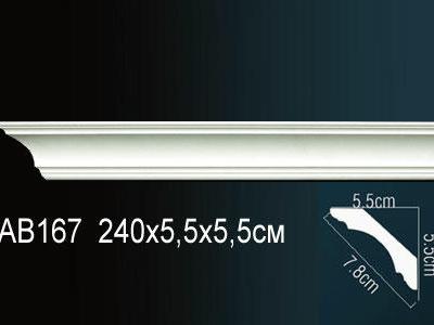 Карниз Перфект Perfect AB167