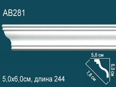 Карниз Перфект Perfect AB281