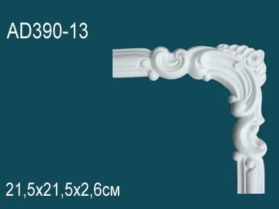 Угловой элемент Перфект Perfect AD390-13