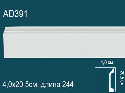 Плинтус Перфект Perfect AD391