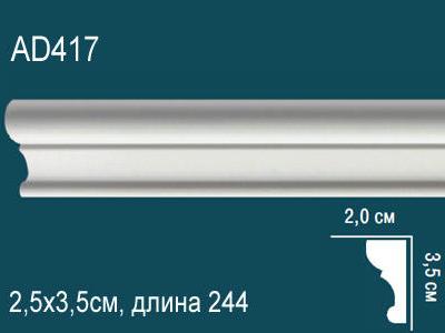 Молдинг Перфект Perfect Ad417