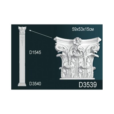 Пилястр Перфект D3539