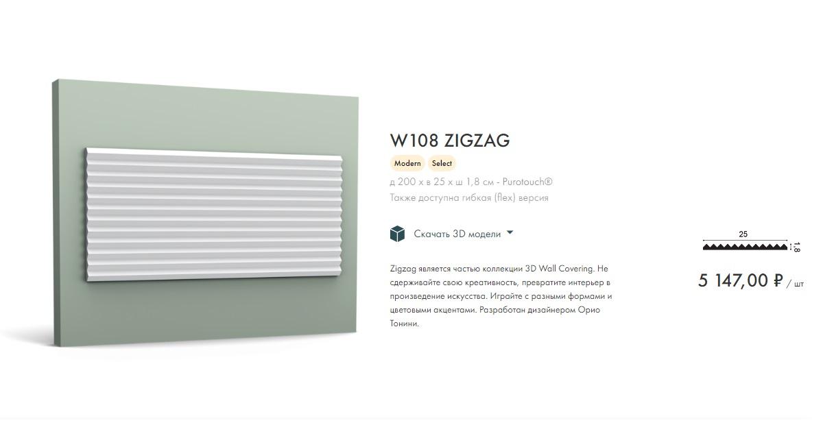 Стеновая панель orac decor w109 valley. Стеновые панели wx205 track 2000 x250x13 duropolymer. Wx210 2600. Wx210-2600 reed. Wx210 2600.